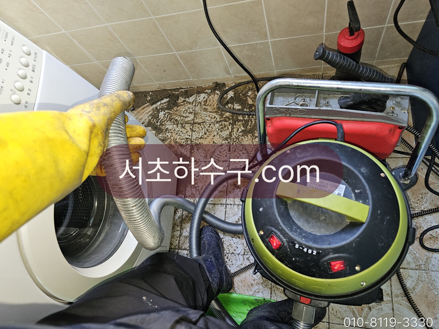 세탁기 배수구 관통 작업