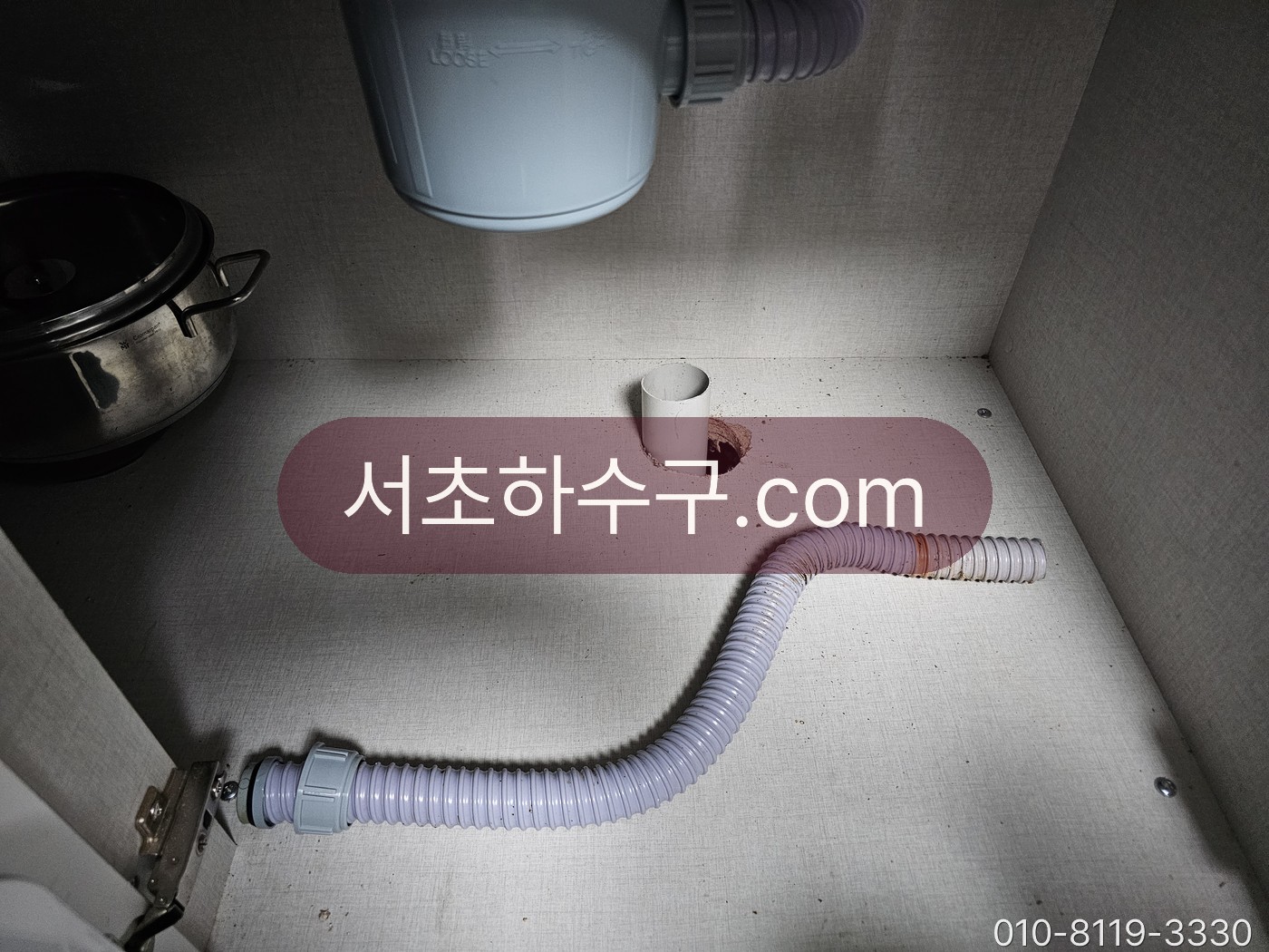 세탁실 배수 주름관 연결 상태 점검