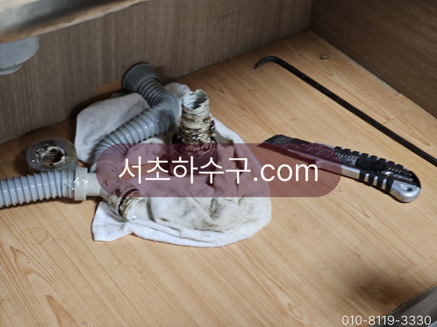 배수 부속을 분해해 점검하는 장면