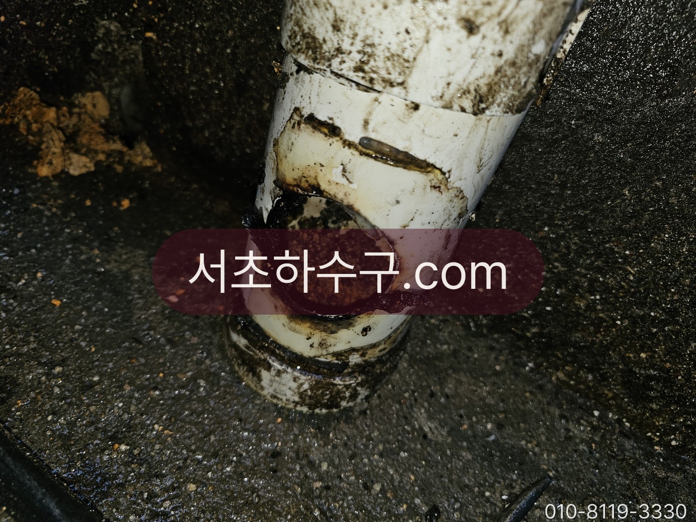 부식이 진행된 건물 공용 배관