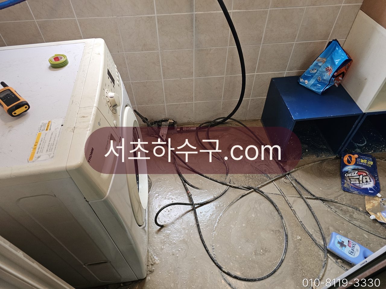 세탁기를 옆으로 옮기고 바닥 배수구를 관통하는 작업