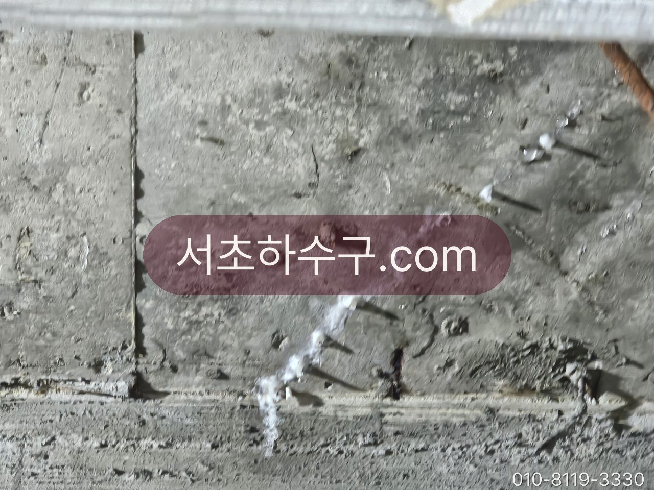 콘크리트 벽면을 따라 번진 누수 흔적