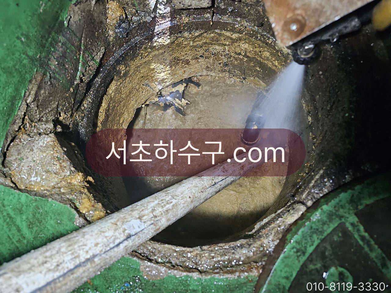 집수정 안에서 고압 노즐로 물을 뿜어 벽면을 세척하는 장면