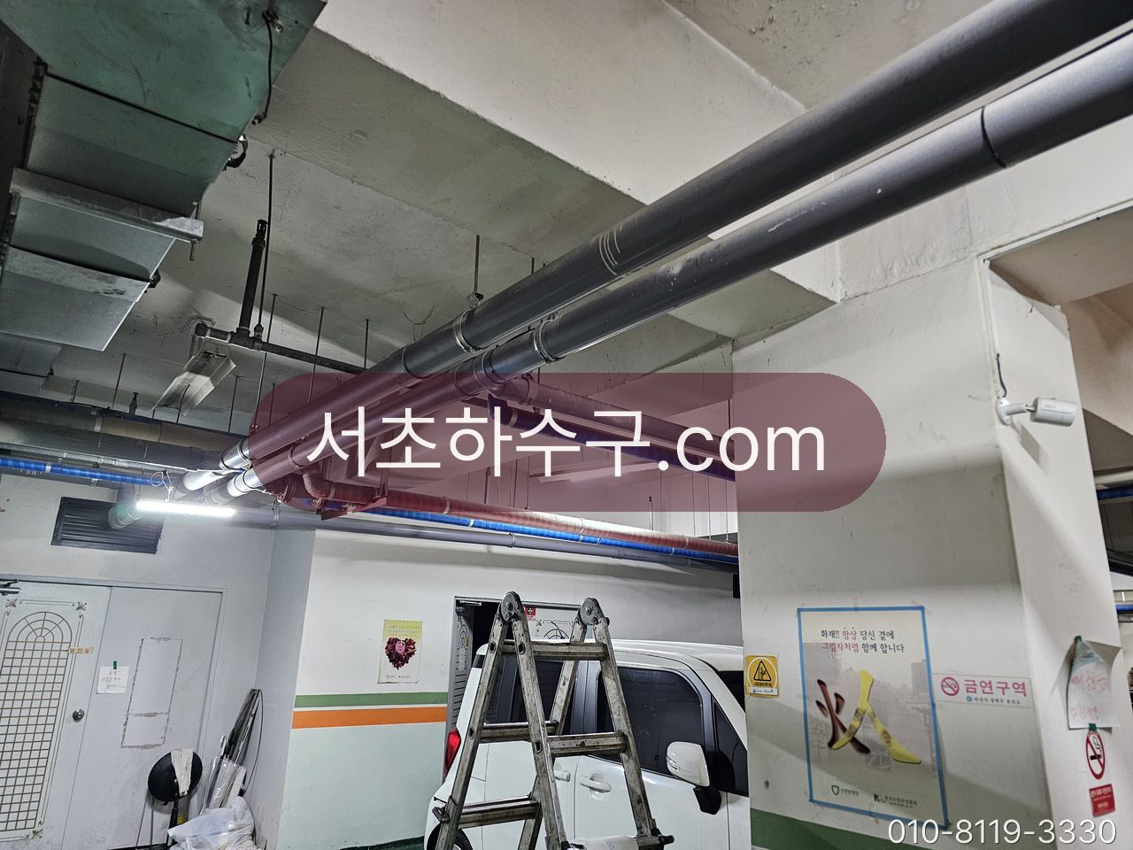 지하주차장 천장을 지나는 건물 공용 배관과 사다리