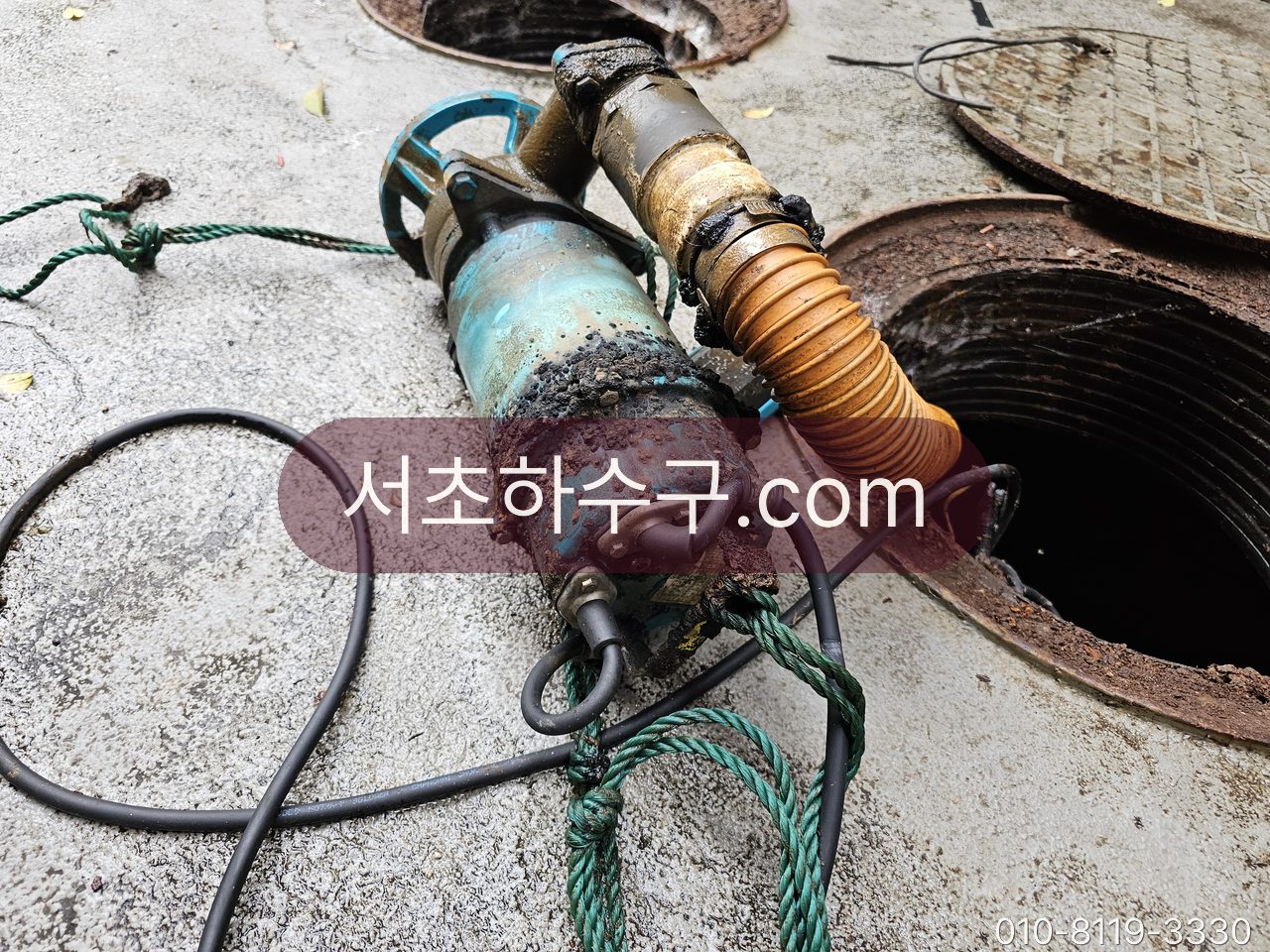 집수정에서 인양한 수중펌프와 배출 호스