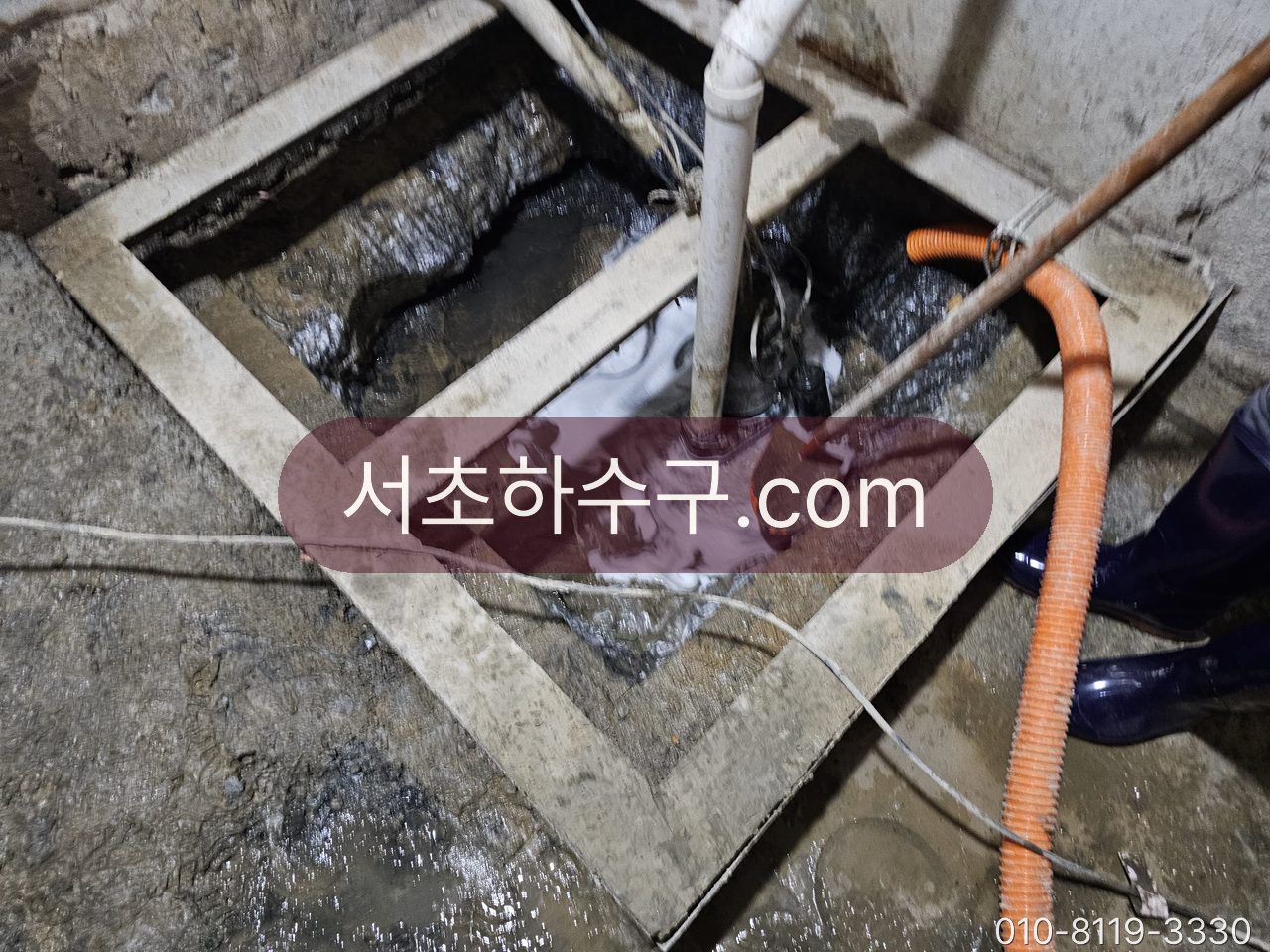 집수정 안에 설치된 수중펌프와 배출 호스