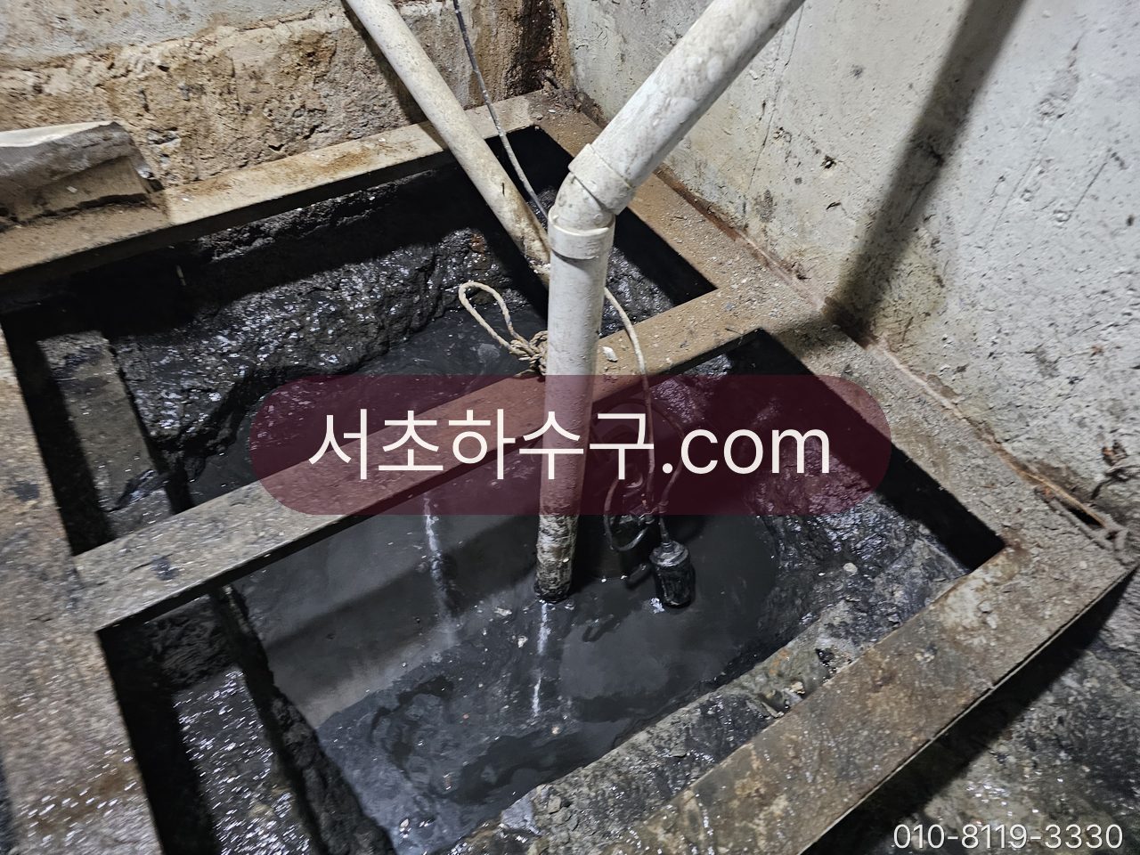 집수정 내부의 펌프와 플로트 스위치, 배출 배관