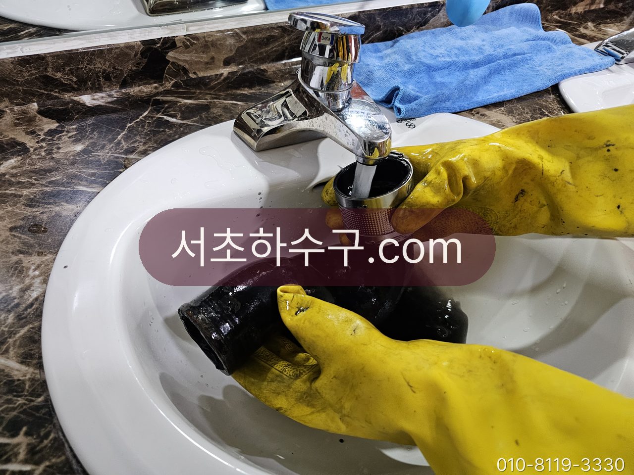세면대 배수구 아래에 배수 트랩 부속을 조립하는 장면