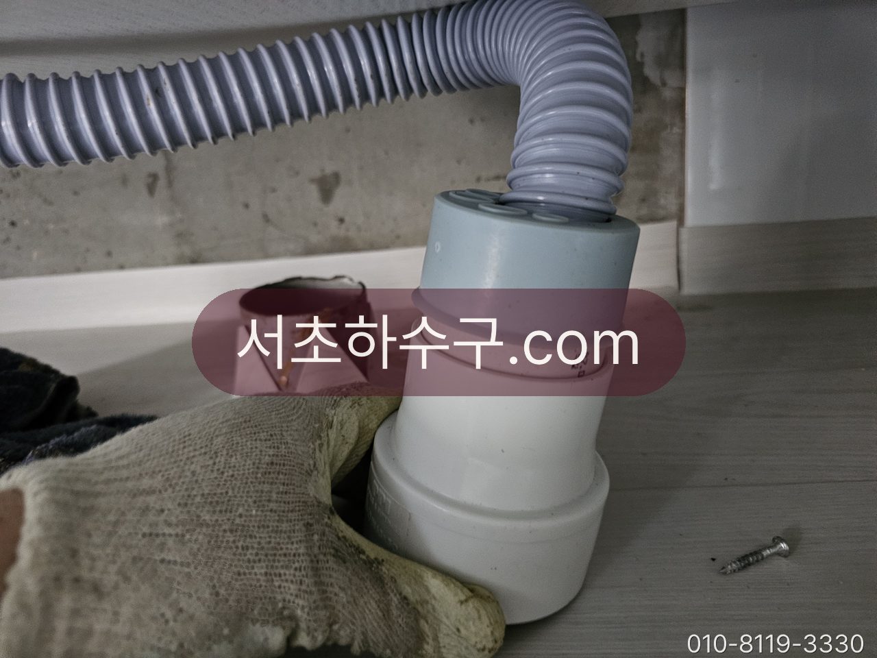 세탁기 배수 호스가 바닥의 전용 트랩 부속에 끼워진 모습
