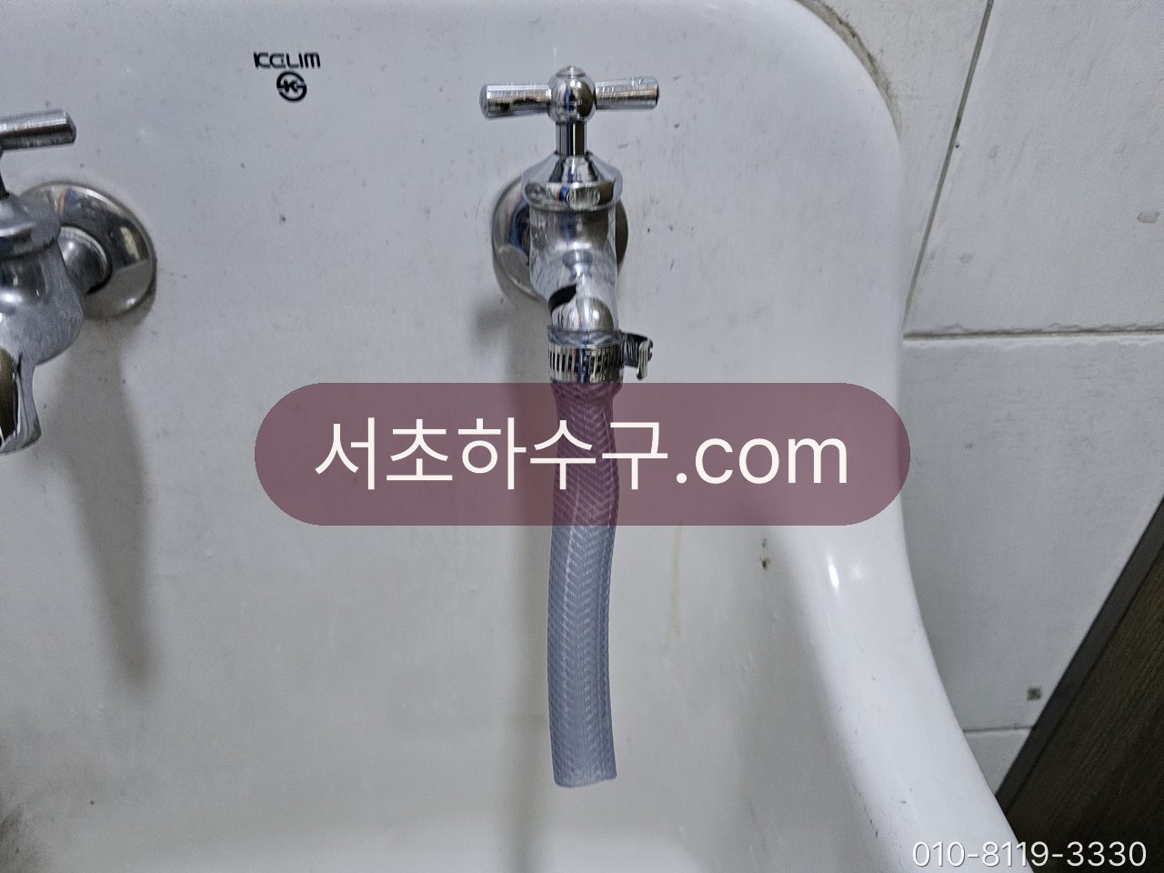 세탁실 벽의 수도꼭지와 연결된 세탁기 급수 호스