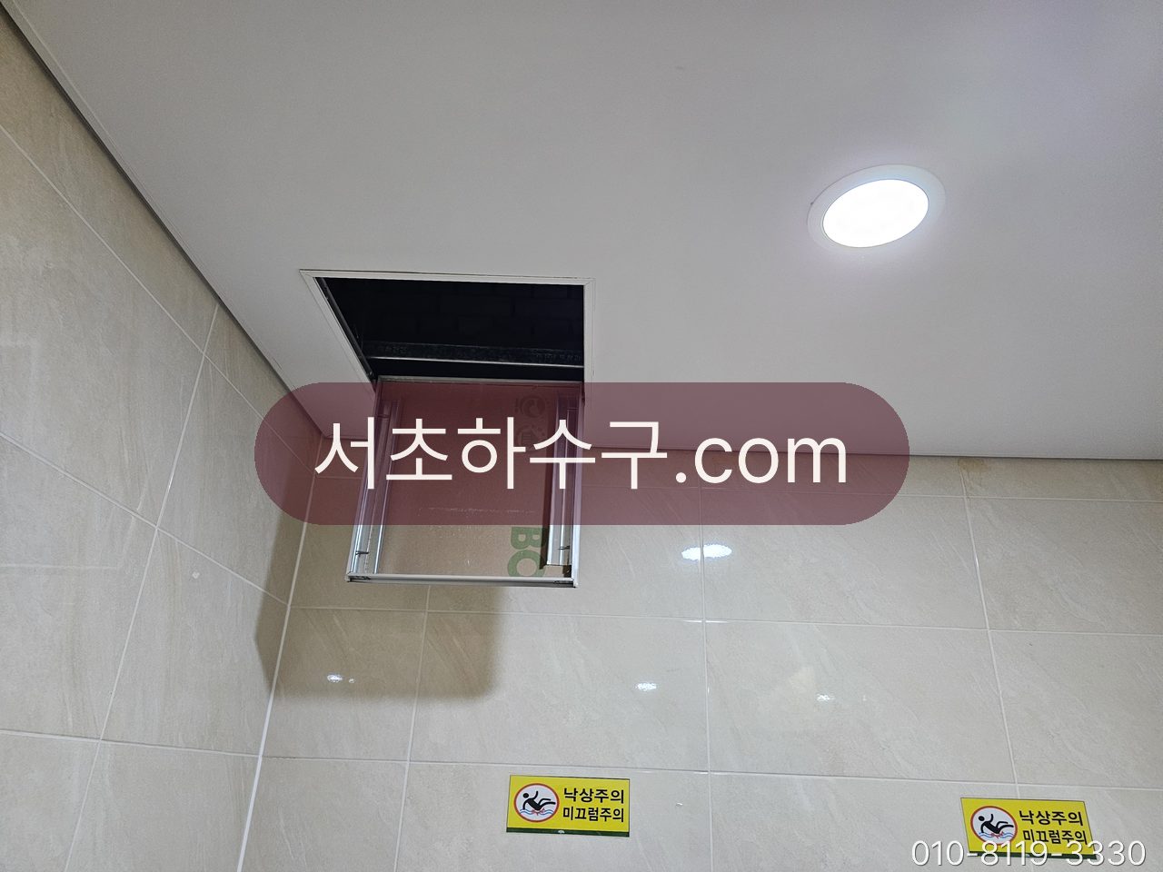 오피스 화장실 천장의 점검구가 열려 있는 모습